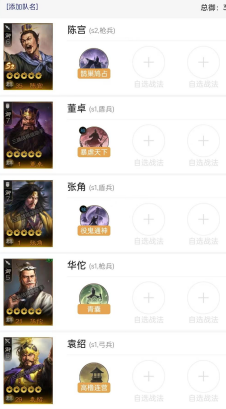 三国志战棋版S3群骑阵容战法搭配攻略(群骑阵容搭配一览)