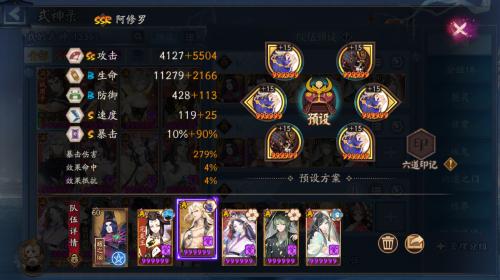 雾山问道阵容搭配攻略一览(阴阳师雾山问道爬塔速刷阵容攻略)插图3