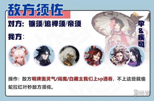 后手阵容搭配推荐(阴阳师小赛季斗技后手阵容推荐)插图5