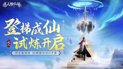 凡人修仙阵容搭配推荐(凡人修仙传人界篇最强阵容推荐大全攻略)