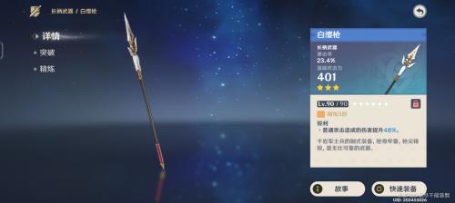 武神平民搭配阵容推荐(原神贫民0命武神钟离的配置推荐)插图1 武神平民搭配阵容推荐(原神贫民0命武神钟离的配置推荐)插图1