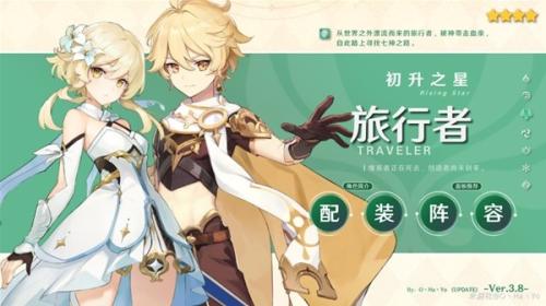 神灵尊者阵容推荐搭配(原神本风主出装与阵容搭配推荐)插图