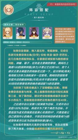 神灵尊者阵容推荐搭配(原神本风主出装与阵容搭配推荐)插图4