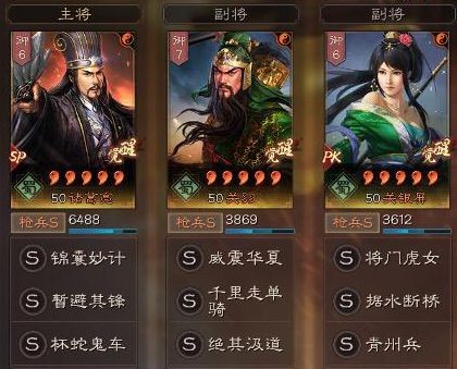 关羽父女阵容搭配推荐(三国志战略版关羽父女枪阵容分享)插图
