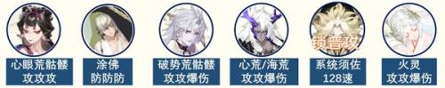 新月之海阵容搭配推荐(阴阳师月之海阵容搭配大全)插图2