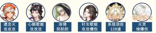 新月之海阵容搭配推荐(阴阳师月之海阵容搭配大全)插图1