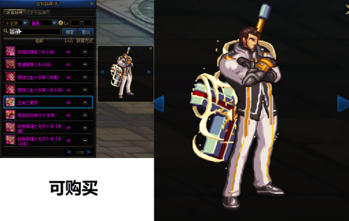 战斧幻化推荐阵容搭配(DNF男圣职个性武器幻化推荐)插图4