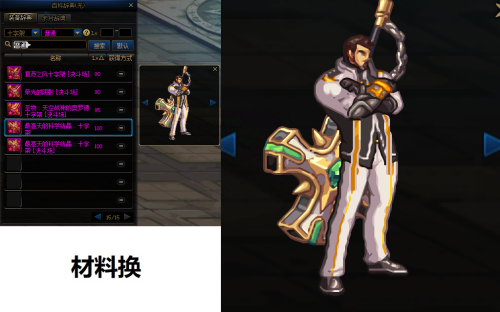 战斧幻化推荐阵容搭配(DNF男圣职个性武器幻化推荐)插图8