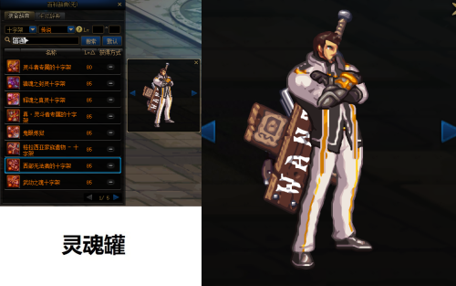 战斧幻化推荐阵容搭配(DNF男圣职个性武器幻化推荐)插图10