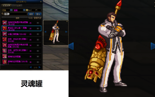 战斧幻化推荐阵容搭配(DNF男圣职个性武器幻化推荐)插图21