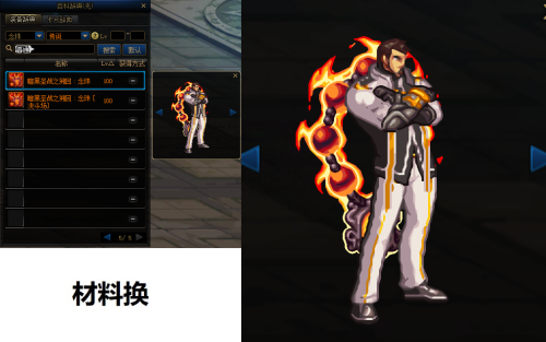战斧幻化推荐阵容搭配(DNF男圣职个性武器幻化推荐)插图34