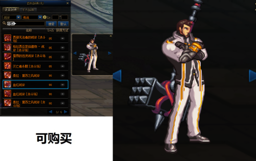 战斧幻化推荐阵容搭配(DNF男圣职个性武器幻化推荐)插图41