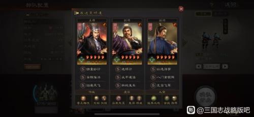 老诸葛阵容搭配推荐(三国志战略版SP诸葛亮蜀智队阵容搭配推荐)插图