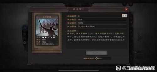 曹操鲁肃阵容搭配推荐(鲁肃曹操张角潜龙阵阵容分享)插图1