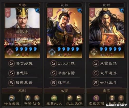 曹操鲁肃阵容搭配推荐(鲁肃曹操张角潜龙阵阵容分享)插图