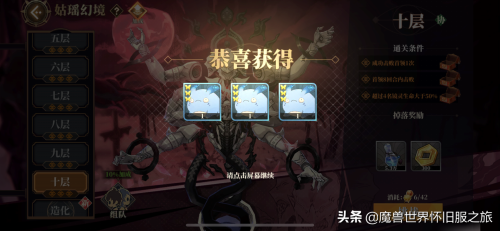 新手天狗阵容搭配推荐(山海镜花天狗灵气爆发队伍配置心得)插图5