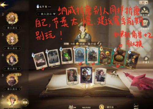 单人决斗新手推荐阵容搭配(单人决斗卡组推荐)插图