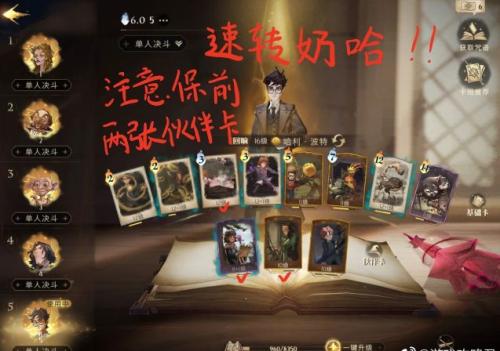 单人决斗新手推荐阵容搭配(单人决斗卡组推荐)插图3