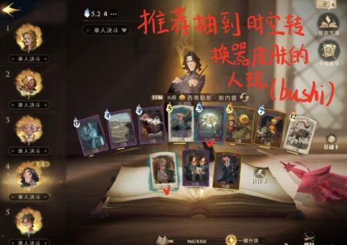 单人决斗新手推荐阵容搭配(单人决斗卡组推荐)插图4