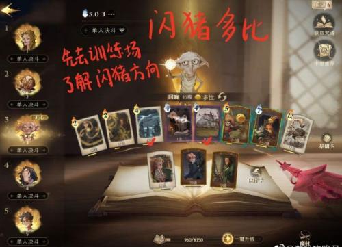 单人决斗新手推荐阵容搭配(单人决斗卡组推荐)插图5