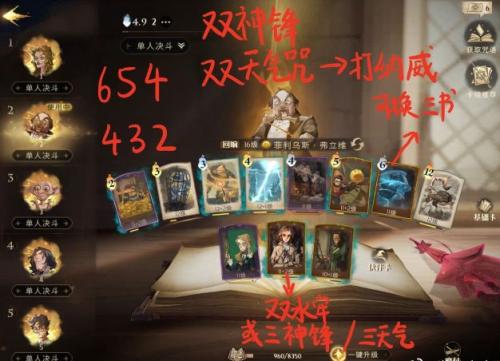单人决斗新手推荐阵容搭配(单人决斗卡组推荐)插图6