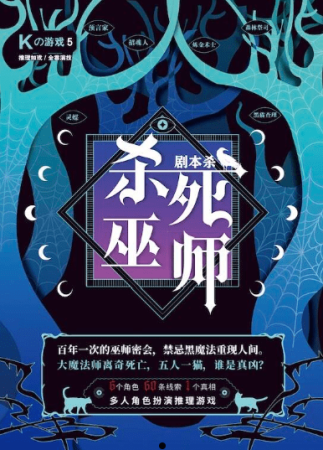 杀死巫师推荐阵容搭配攻略(复盘解析攻略解析剧透结局故事还原解析)插图1