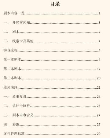 杀死巫师推荐阵容搭配攻略(复盘解析攻略解析剧透结局故事还原解析)插图2