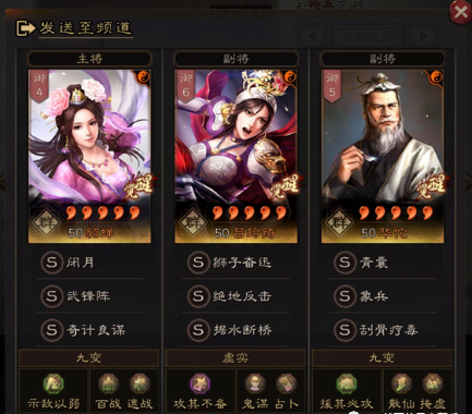 貂蝉车队阵容搭配推荐最新(三国志战略版貂蝉武锋骑阵容配队指南)插图1