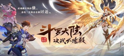 泰坦蜘蛛阵容推荐搭配图(斗罗大陆主蜘蛛阵容)
