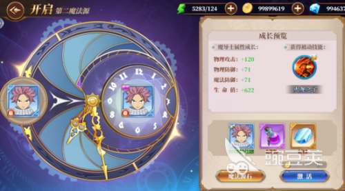 魔导士阵容推荐搭配图片(妖精的尾巴激斗魔导士推荐阵容)插图2
