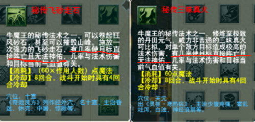 天启法系搭配阵容推荐图(梦幻西游天启组引领咒师阵容革命)插图