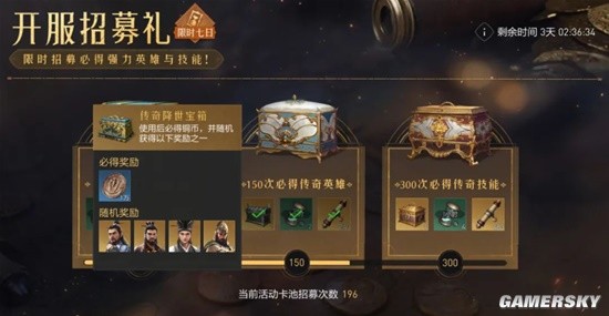 重返帝国土豪阵容搭配推荐(重返帝国S1大氪英雄阵容推荐)插图1