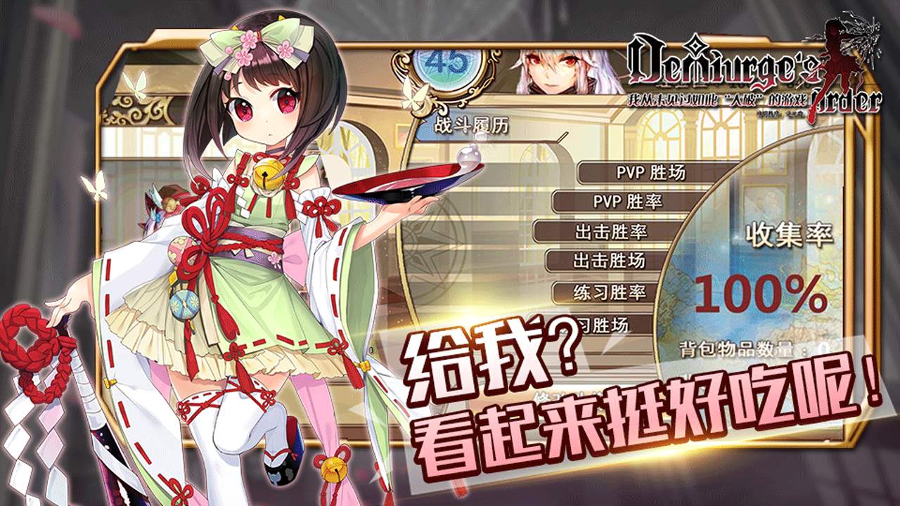 幻域神姬阵容搭配推荐(幻域神姬最强阵容搭配)插图2
