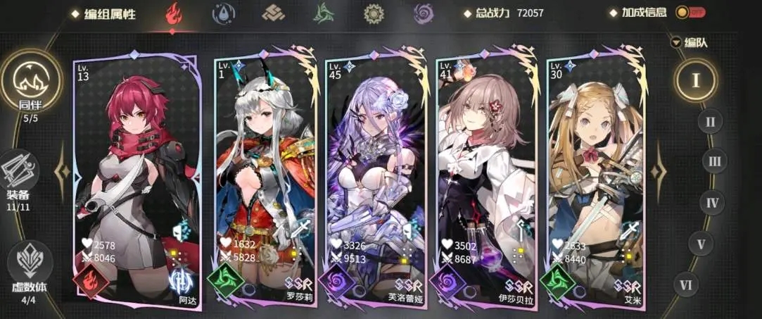 悠久之树暗系阵容搭配推荐(悠久之树暗系阵容搭配推荐	())插图2