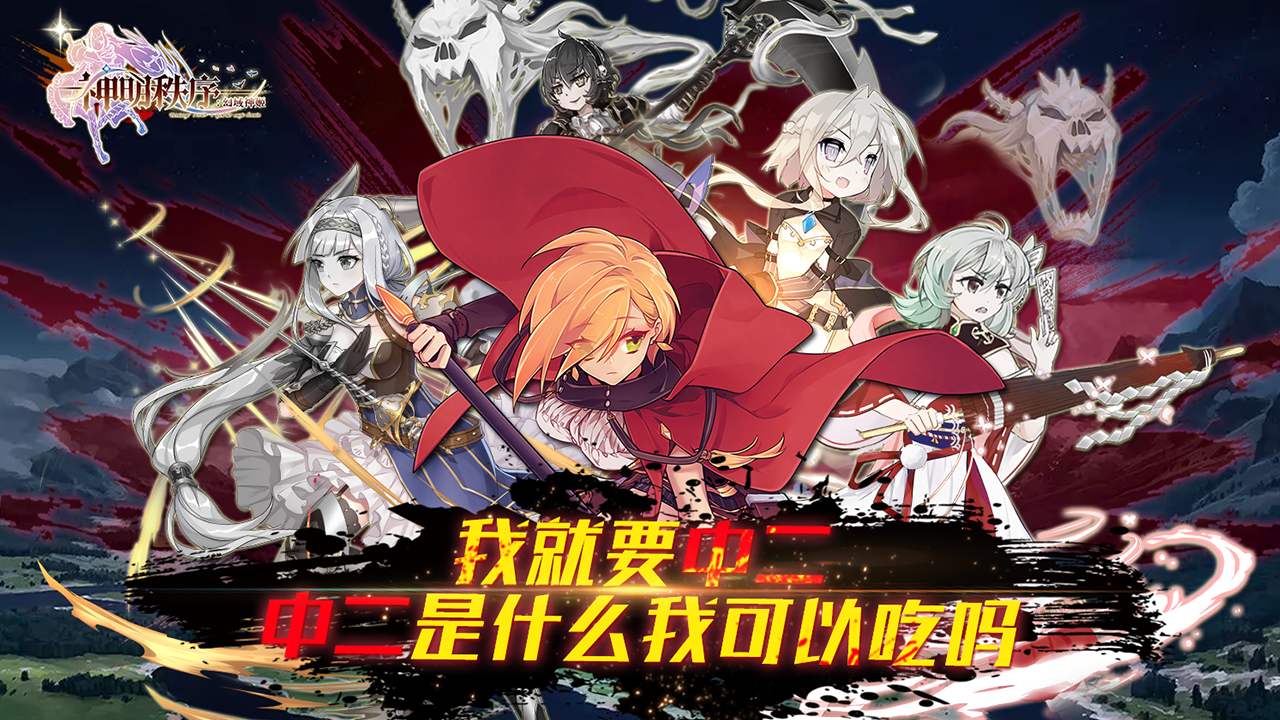 幻域神姬阵容搭配推荐(幻域神姬最强阵容搭配)插图3
