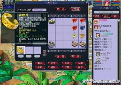 梦幻西游气血和防御(大唐带防御还是气血)插图2