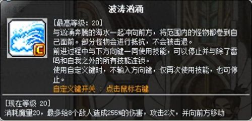 冒险岛冒险岛魂骑士4转技能(冒险岛隐士的4转技能)插图8