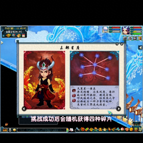 梦幻西游36天罡攻略奖励(梦幻西游天罡地煞星攻略)插图