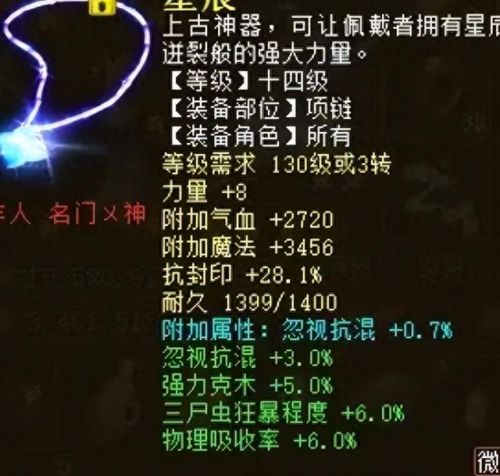 大话2变态忽视混武器(大话2高端装备)插图2