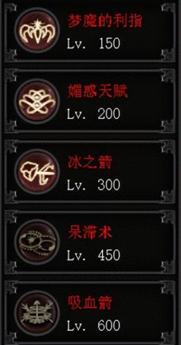 以下哪个技能是群体伤害技能(群体嘲讽技能)插图4