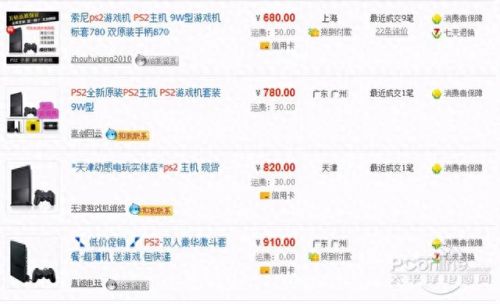 ps2全游戏攻略(ps2所有游戏镜像大全)插图4