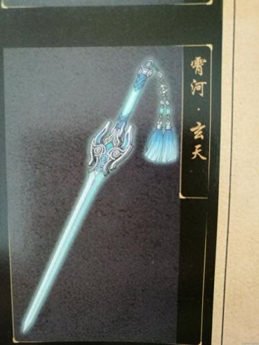 古剑奇谭装备终极装备(古剑奇谭装备图片大全)插图51