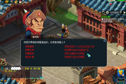 梦幻西游房子郊野(梦幻西游高级住宅)插图20