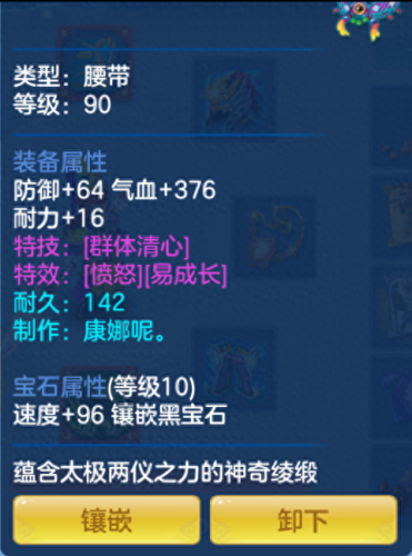 神武3什么装备容易出特级(神武3一线装备)