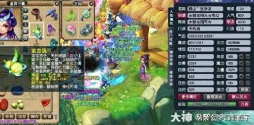 梦幻西游破防的概念(梦幻西游怎么看攻击性)插图