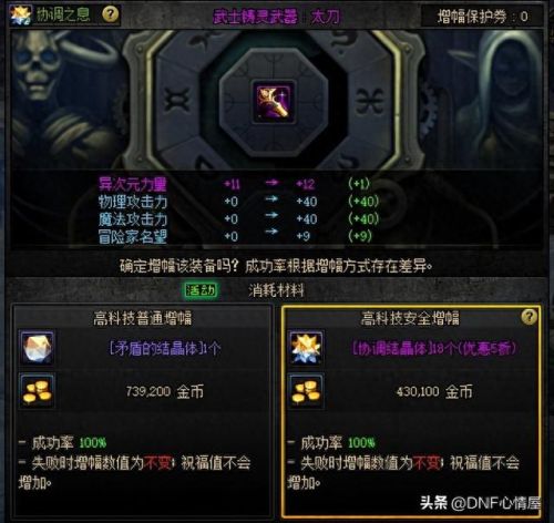 地下城与勇士在那里增福武器(地下城与勇士武器附魔怎么获得)插图2