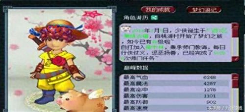 梦幻西游49级极限血(梦幻西游50级达标属性)插图3