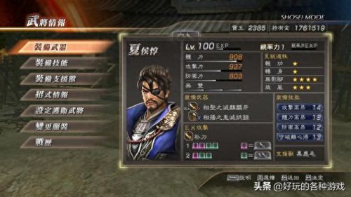 三国无双7 5级武器怎么刷(三国无双7独特武器几星)插图1
