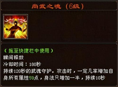 天龙3武魂技能书(天龙八部3武魂扩展书)