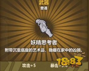 牧羊人之心炼金武器(牧羊人之心炼金配方大全图)